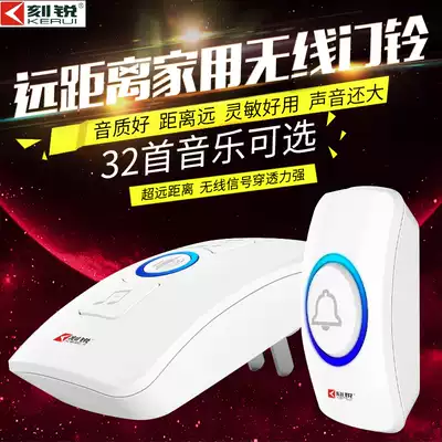 Kerui wireless doorbell household one for one, two without wires, electronic remote control doorbell, old man, caller with battery
