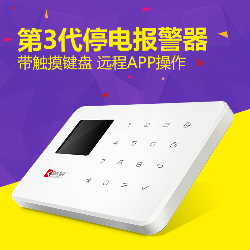 Farm power failure alarm Aquarium GSMsim card power failure alarm Call text message Call alarm