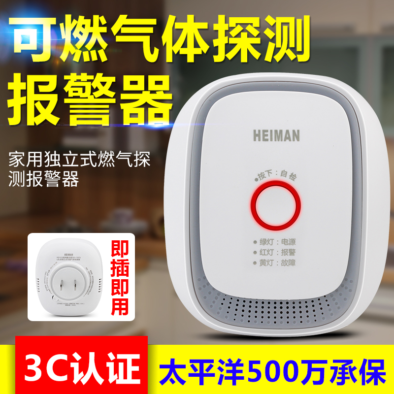 Gas alarm Household liquefied gas combustible gas alarm Gas leak detector with fire certification