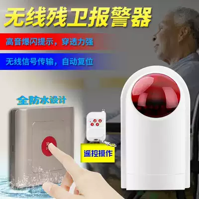 Wireless emergency button alarm for physically and mentally handicapped people powder room emergency call button Barrier-free elderly people distress alarm equipment