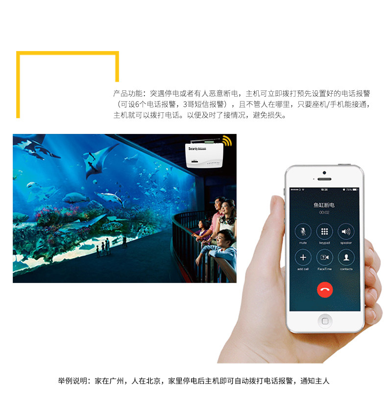 Выключение питания Alarm_08.jpg