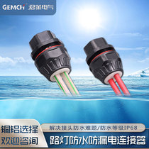 Junce street light waterproof and anti-leakage connector BYB2 light pole internal wiring terminal terminal waterproof connector IP68