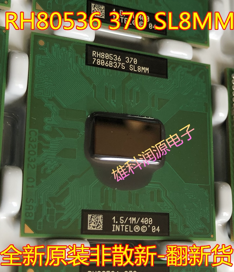 RH80536 370 SL8MM 插针 笔记本CPU 芯片 全新原装 现货当天发