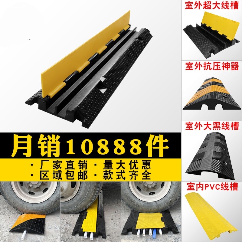 Wire groove speed reduction belt rubber PVC wire groove plate wire protection groove pressure wire groove indoor stage wire cover plate cable groove