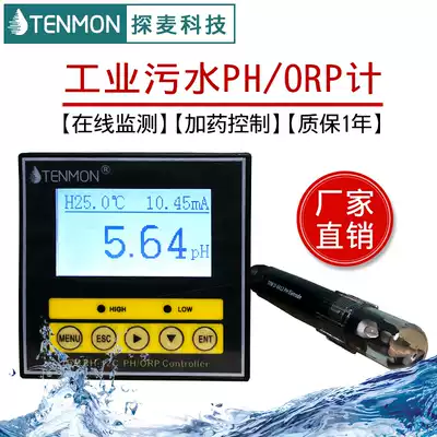 Industrial PH meter online monitor TEM PH-12C acid base controller acidity meter PH monitor PH meter