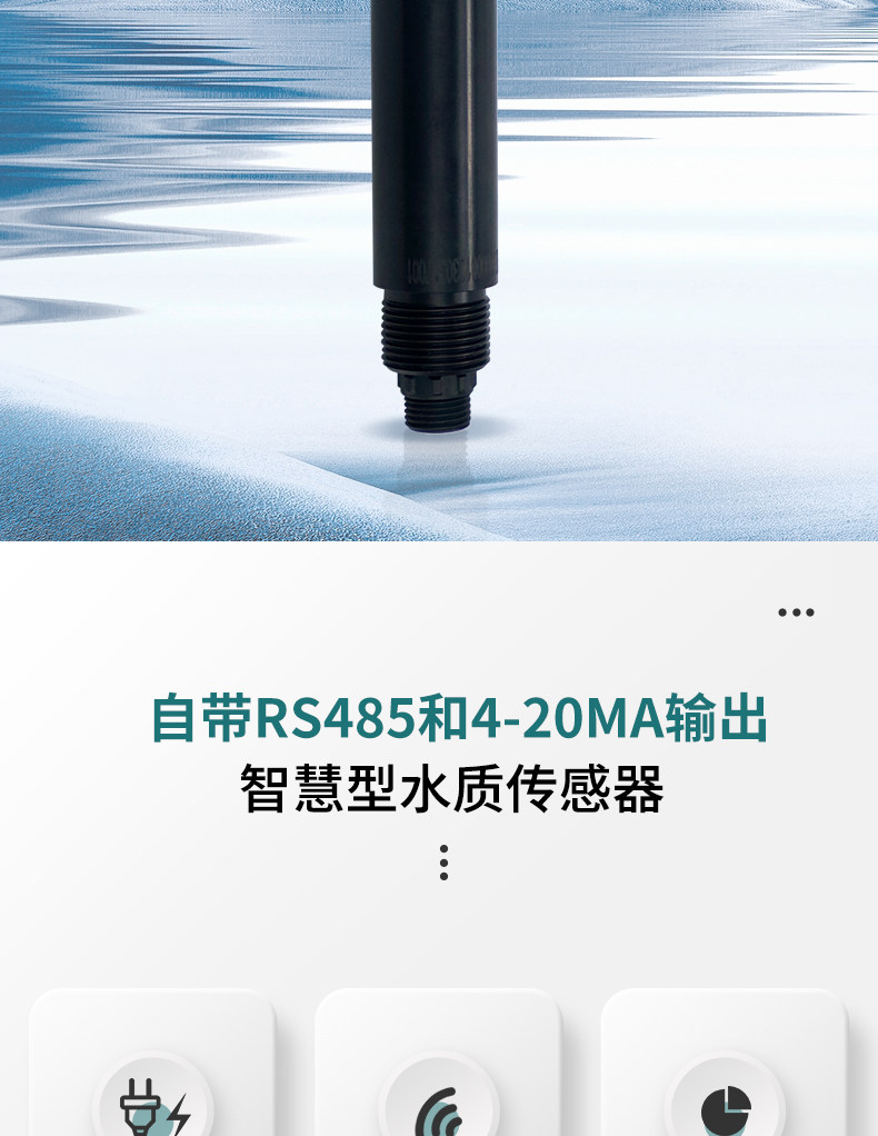 Кондуктометр None TOMMENO 485 4-20mA EC
