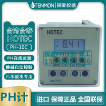 Hetai PH-10C Industrial on-line ph detection ORP-20C Acid-base controller hotec Taiwan Hetai ph meter