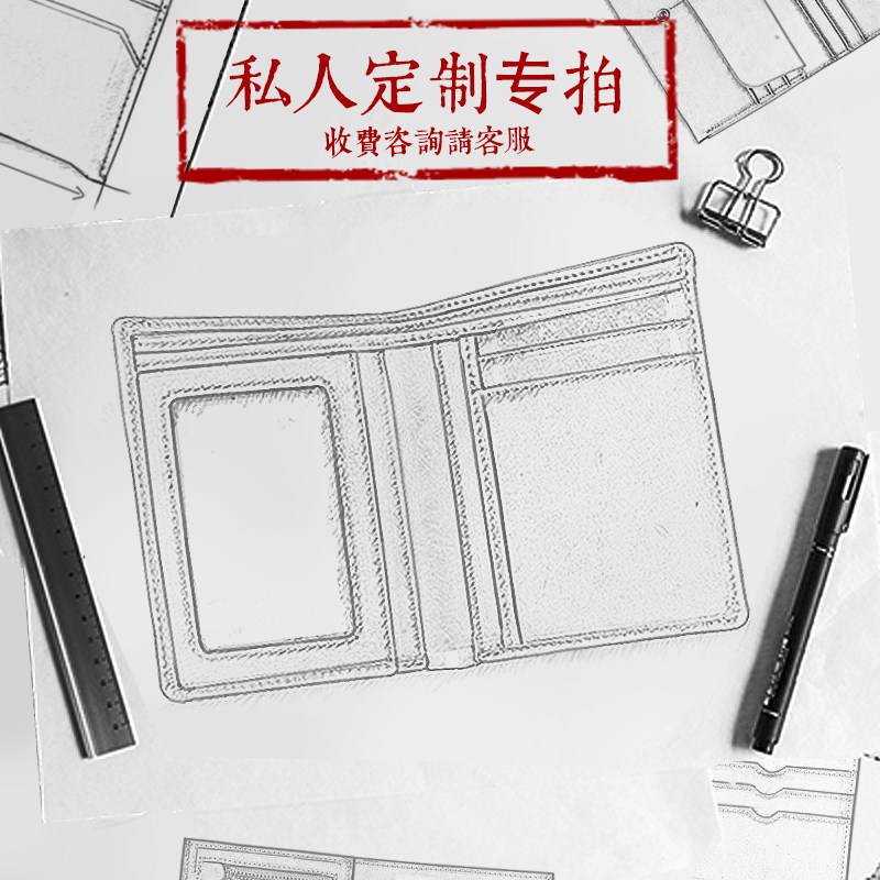 Private custom handmade wallet custom to personalize the pattern of fee