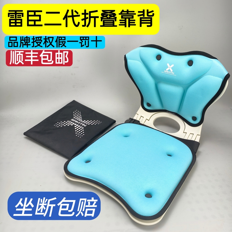 Leichen Second-Generation Fishing Box Folding Backrest Cushion New Model Anti-Backache Breathable Fishing Folding Backrest Cushion