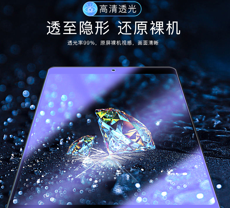 4 kê phim tấm thép dẹt 4 kê 4plus 123 bao gồm việc tạo ra màng bảo vệ toàn màn hình độ nét cao mipad thả 8 inch 10.1 inch máy tính 4 antifingerprint gốc mắt xanh kháng chống - Phụ kiện máy tính bảng miếng dán màn hình ipad
