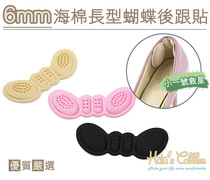 Taiwan shoes material F37 6mm sea cotton long butterfly heel stickproof foot anti-slip sticker high heel heels