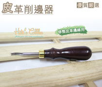 Taiwanese shoemaker shoes material leather parchier leather handmade tool finishing leather edge with knife edge 1mm