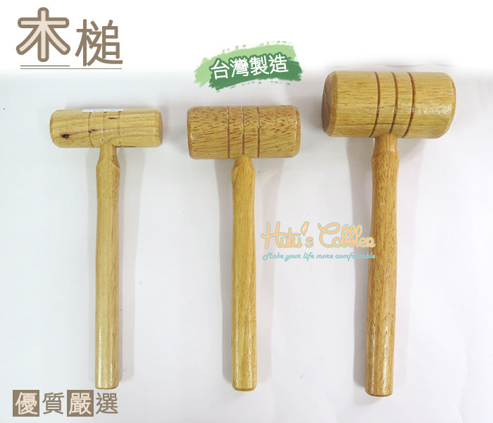 Taiwan Shoemaker shoe material made in Taiwan wooden mallet three sizes hardware tools