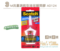 Taiwan shoemaker M flow adjustment liquid momentary glue AD124 4g Taiwan manufacturing adhesive