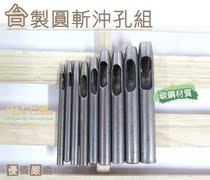 Taiwanese shoemaker shoes Made in Taiwan Made in Taiwan Hand Knocks Leather Punching Tool Set Round Beachhole Leather