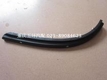 Jiangling Kairui headlight lower trim strip Jiangling Kairui headlight trim strip decorative strip