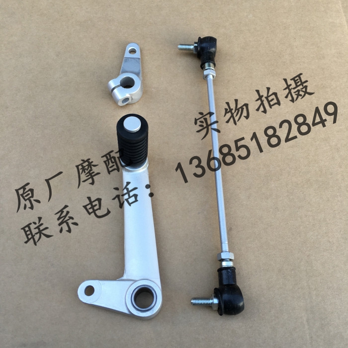 Aprilia GPR125 GPR150 APR150-V universal gear lever shift lever transmission pedal gear lever