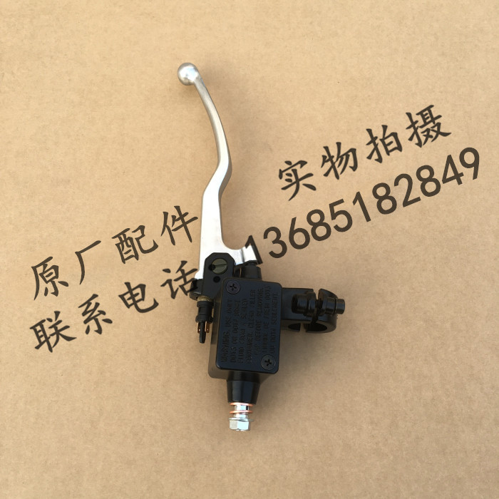 Apulia GPR125 GPR150 APR150-V Front disc brake upper pump Front brake pump handle Front brake pump