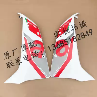 Apulia GPR150 country four APR150-V left lower deflector right lower deflector left and right guard plate