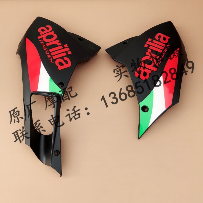 Apulia GPR150 State 4 APR150-V Internet limited edition left lower protection plate right lower guard down guide hood