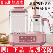 Oaks thermostatic kettle bottle disinfection and drying all-in-one baby milk regulator insulation milk preparation warm milk household electric kettle
