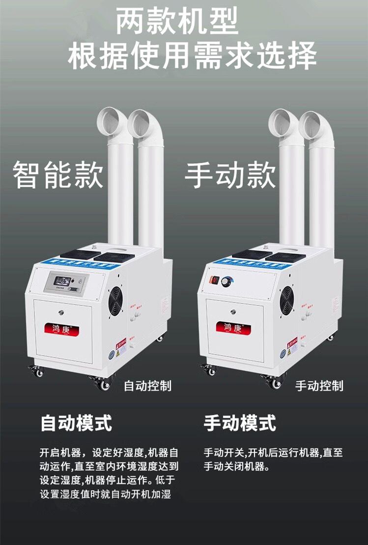 工业加湿器厂家店