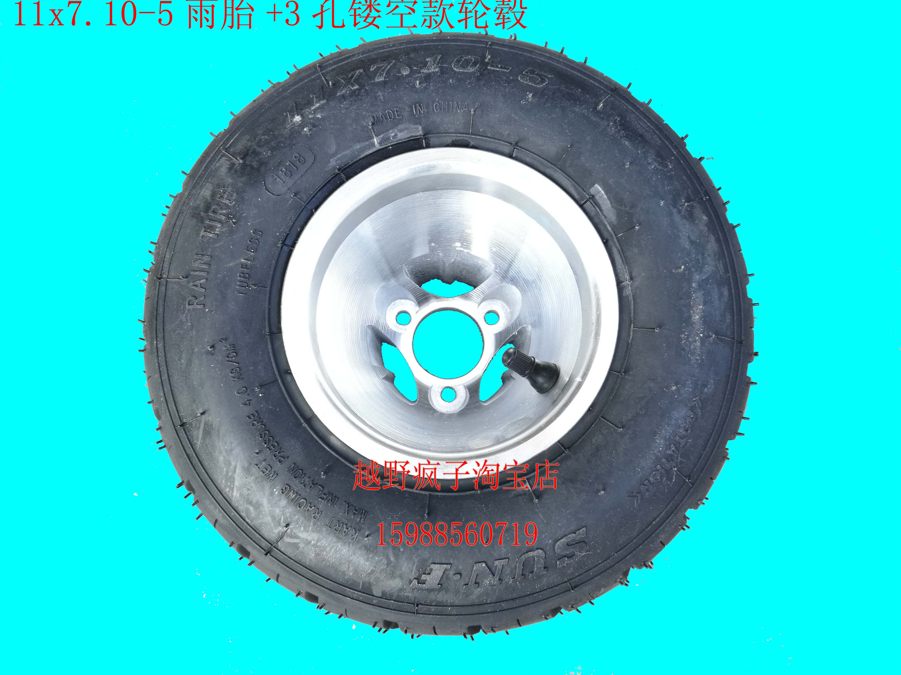 Phân xe địa điểm cạnh tranh kart 5 inch 10X4.50-5 11X7.10-5 lốp lốp lốp chân không lốp - Lốp xe máy lốp xe máy sh 125