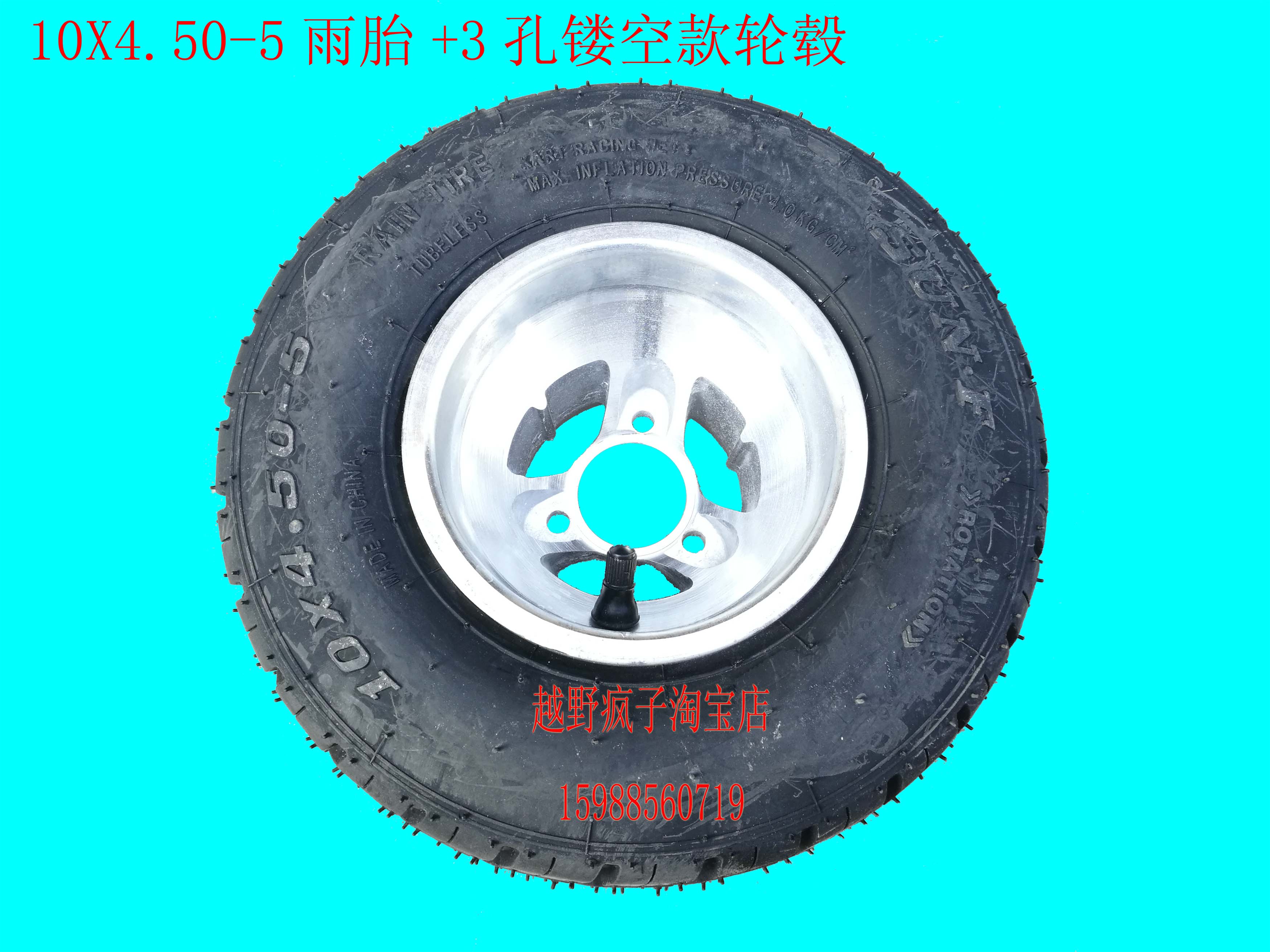 Phân xe địa điểm cạnh tranh kart 5 inch 10X4.50-5 11X7.10-5 lốp lốp lốp chân không lốp - Lốp xe máy lốp xe máy sh 125