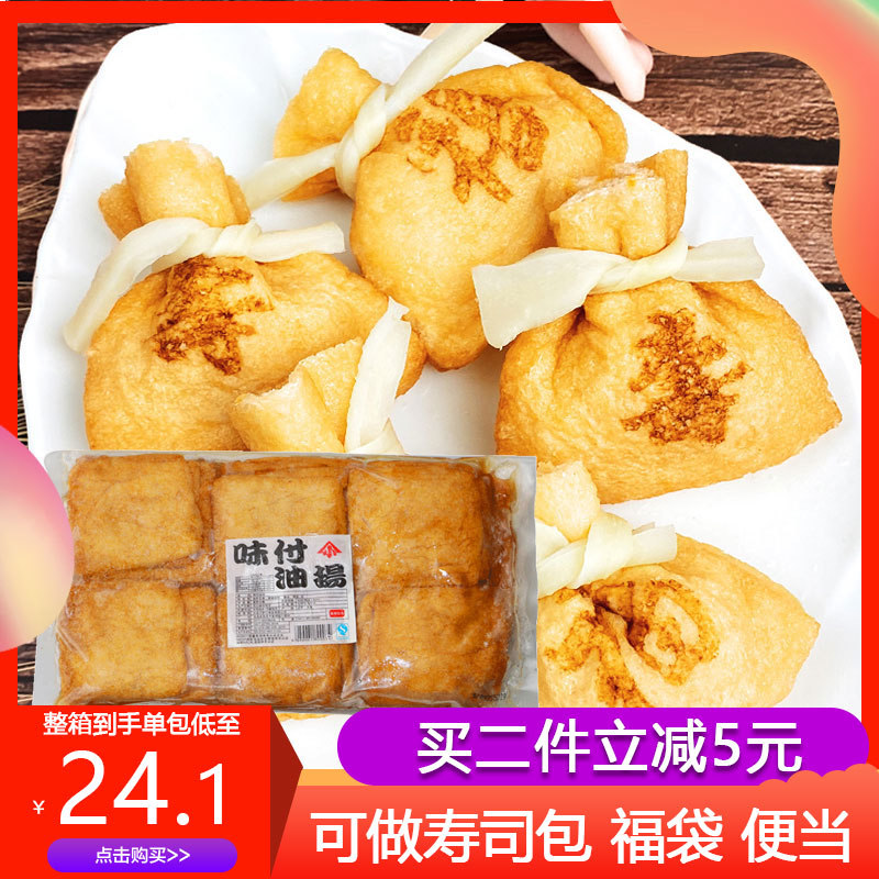 Haidilao fish egg lucky bag Japanese sushi ingredients Japanese sweet bean skin flavor Pay oil Yang 1kg flavored tofu skin
