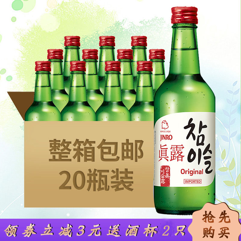 South Korea Burned Wine Clear Wine Real Dew Charcoal Burning Wine Foreign Wine 20 1 Degree 360ml20 Bottle Whole Box Imported Wine