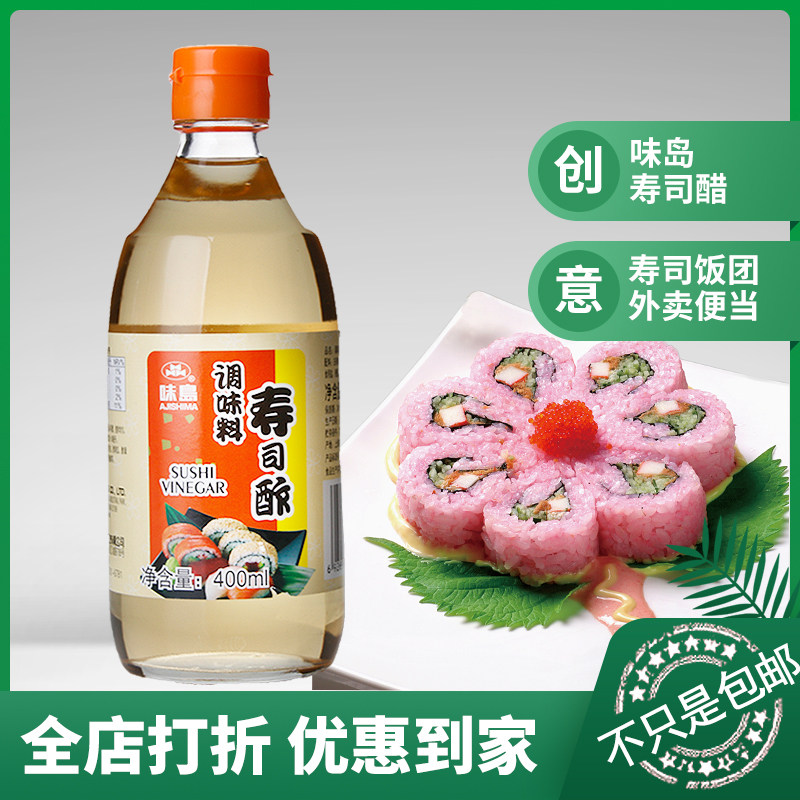 Japanese household taste island sushi vinegar brewed vinegar Japanese cuisine seasoning bibimbap rice ball hand-held sushi 400ml