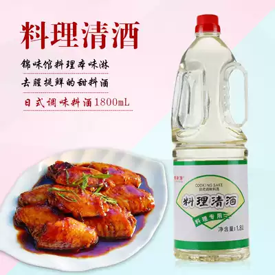 Japanese cuisine Seasoning Kinmikan cuisine Sake Cooking wine Japanese style 1 8L sushi specialty seasoning wine