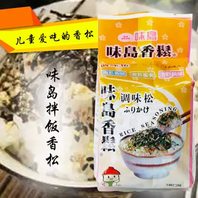 Taizao fragrant pine sushi rice ball mixed rice risotto Pine 3G * 12 Bag New Products