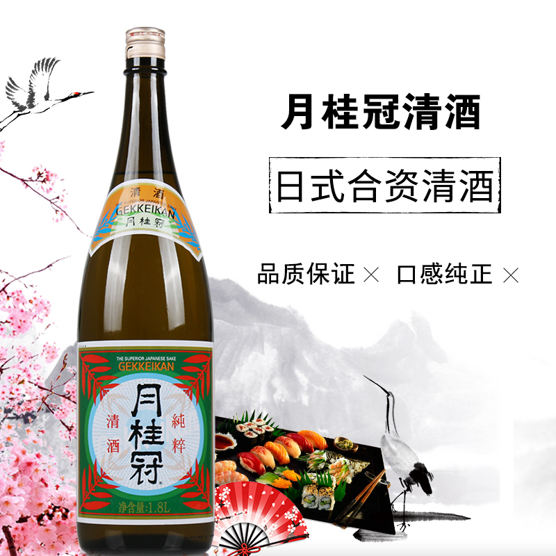Laurel crown pure sake 1 8L Japanese-style sake fermented low-alcohol pure rice wine foreign wine Gankou cooking sake sake