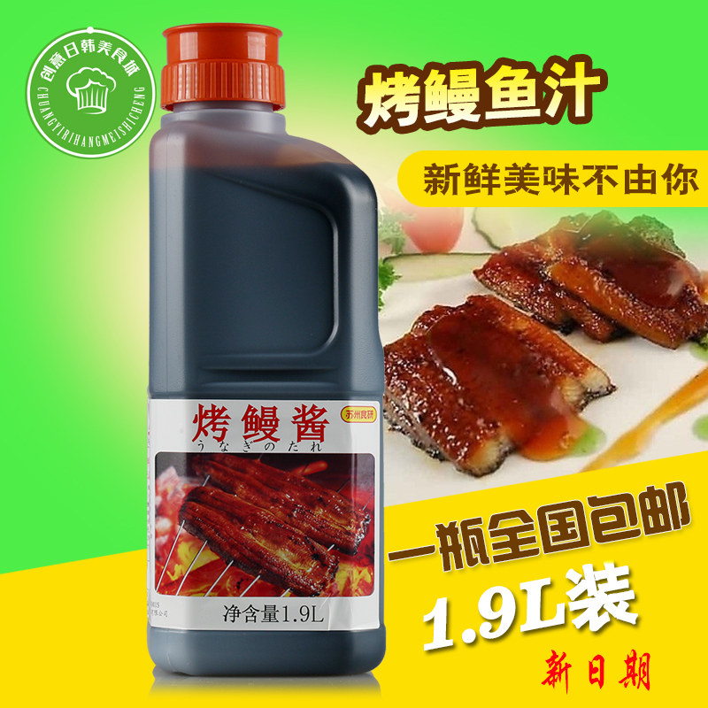 Japan Eat Grilled Eel Eel Eel Sauce Busted Eel Rice Cooking and Cured Barbecue Eel Juice 1 9L