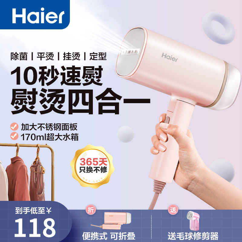 Haier Handheld Hanging Bronzer Home Steam Small Portable Foldable Business Trip Student Dormitory Ironing the Divine Instrumental-Taobao