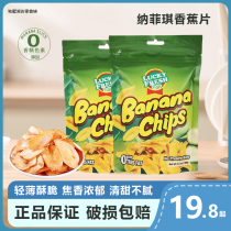 Philippines imports Nafochi banana slices LuckyFresh Dormitory Casual snacks Thin Crisp Fruits Dry
