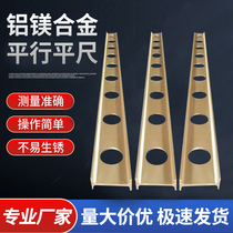 Magnesium aluminum alloy scraped flat ruler magnesium aluminum I-shaped parallel flat ruler lightweight flat ruler high precision