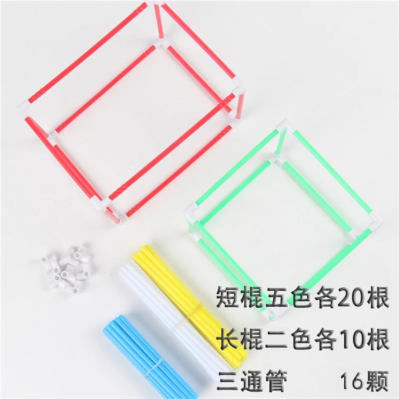 Mô hình khối hình chữ nhật màu mô hình học sinh âm thanh nổi hình học hỗ trợ giảng dạy toán học - Kính kính rayban nữ