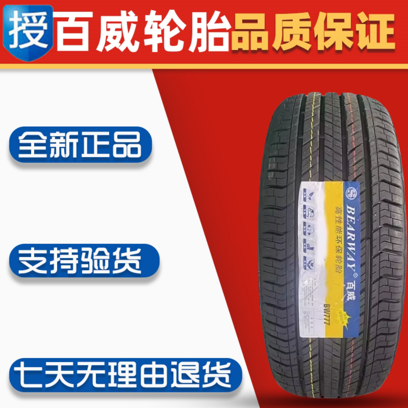 Bearway Tires 255/45R20 Bw777 2554520 Quiet and Wear-Resistant