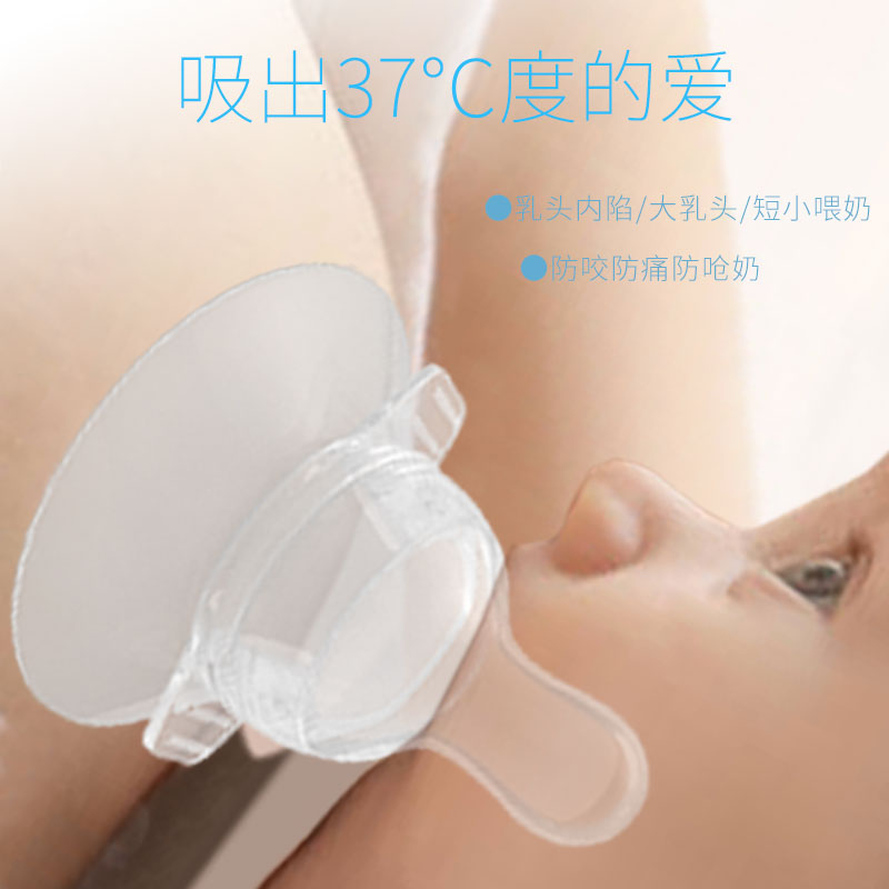 Xin Weijia Nipple Bed Bag Breastfeeding Anti-biting Milk Shield Milk Paste Nipple Cover Nipple Large Inverted Short Auxiliary Breastfeeding