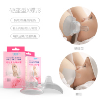 Nipple protection cover False nipple paste depression to eat nursing teat Anti-bite pacifier cover Milk shield auxiliary feeding artifact