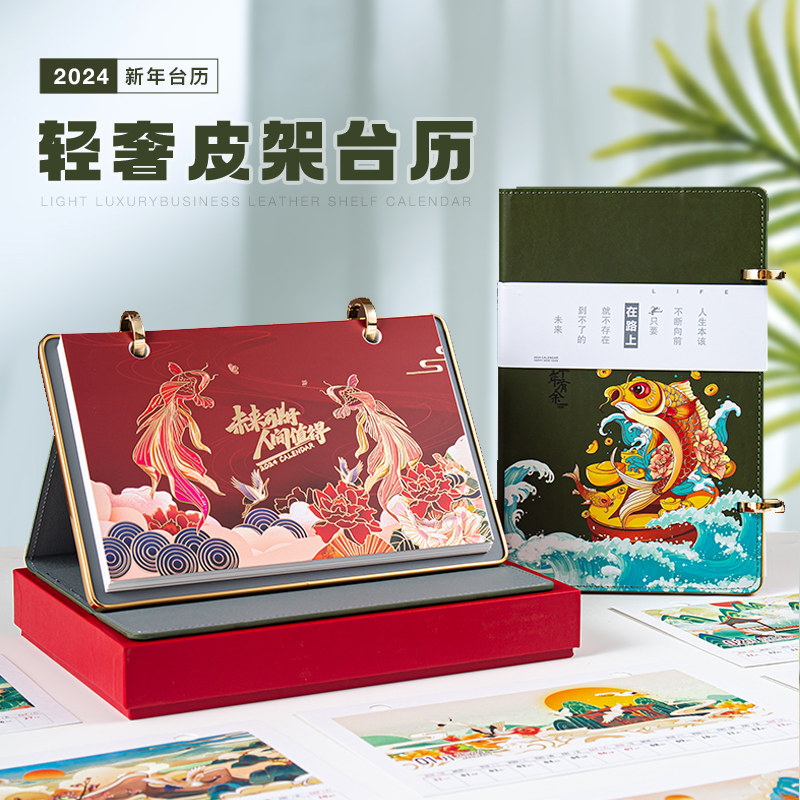 台历源头厂家