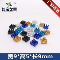  Raspberry Pi chip CPU electronic heat sink Graphics card memory thermal conductivity radiator custom aluminum profile 9*5*9MM