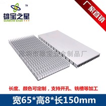  Xiongbao aluminum profile heat sink 65*8*150mm high-power radiator slotted aluminum heat sink processing custom