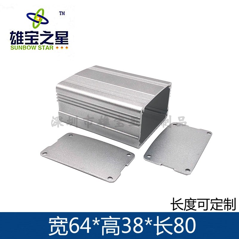Xiongbao aluminum milking material shell 64 * 38 * 60 80mm power aluminum case circuit board shell meter instrument box