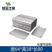  Xiongbao aluminum profile shell 64*38*60 80mm power supply aluminum box circuit board shell instrument instrument box