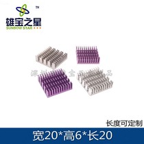  Xiongbao oxidation processing aluminum profile heat sink 20*6*20 broken slot electronic device IC chip heat sink customized