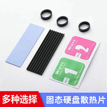  Computer solid state drive SSD heat sink 2280 cooling vest Memory m 2 heat sink NVME NGFF