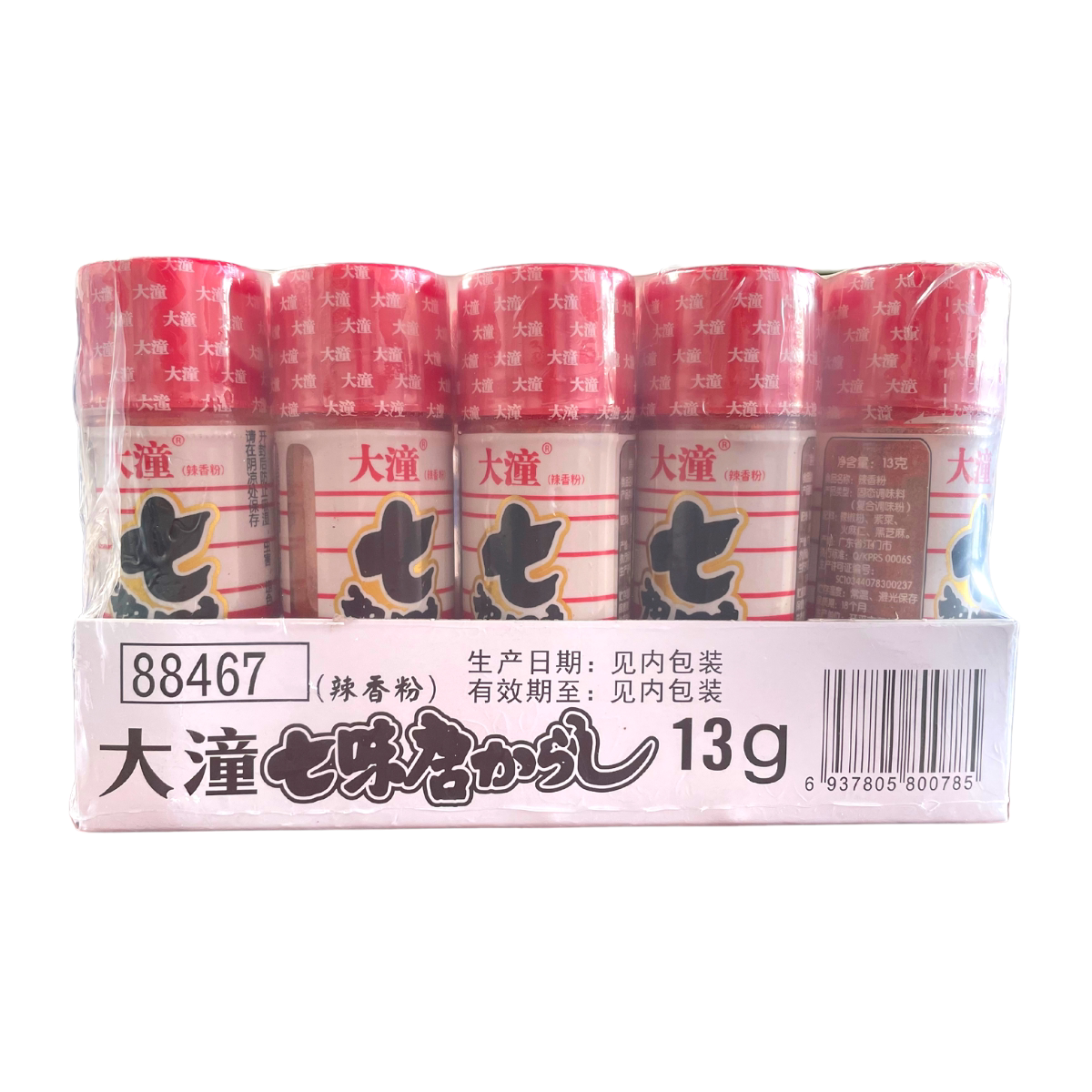 Great Tong Seven Taste Tang Sinzi 13g 10 Whole Exclusion Day Style Cuisine Chili Powder Spicy Sesame Powder Barbecue seasoning Business-Taobao